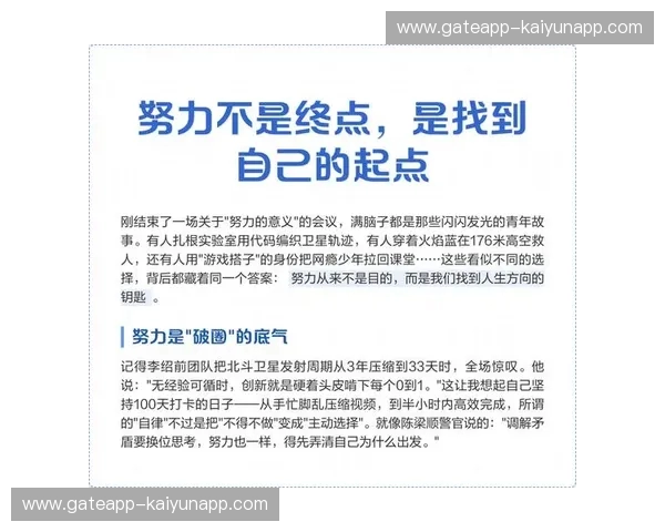 年终总决赛：所有努力的终点，也是下一段传奇的起点