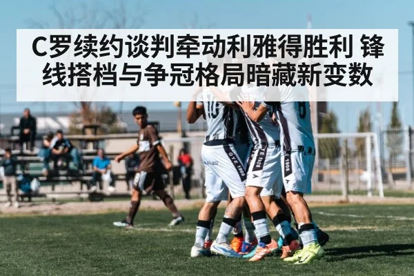 soccer teammates celebrating