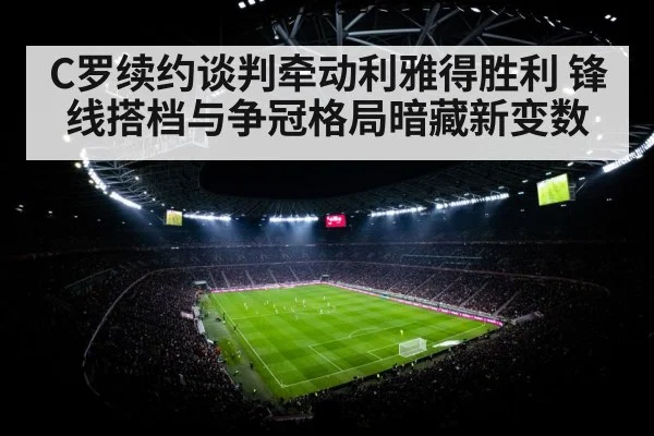 football stadium floodlights night